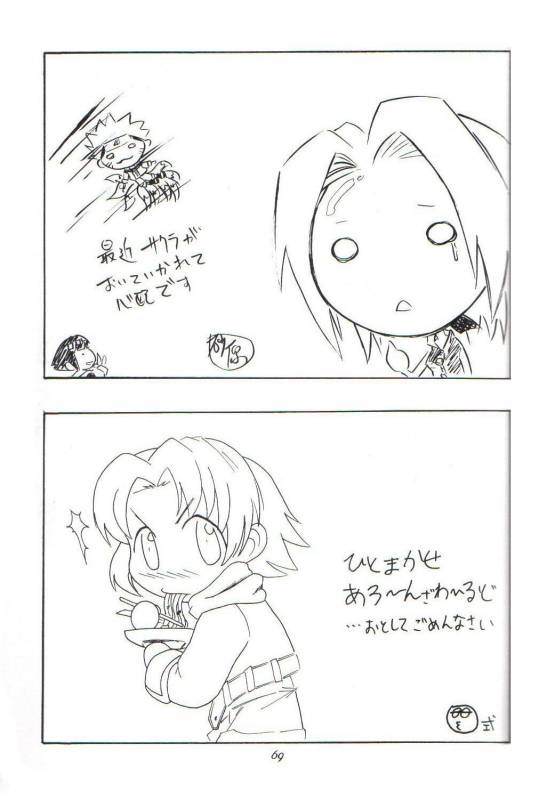 (C59) [Karakishi Youhei-dan Shinga (Various)] Houkouken (Naruto)_67