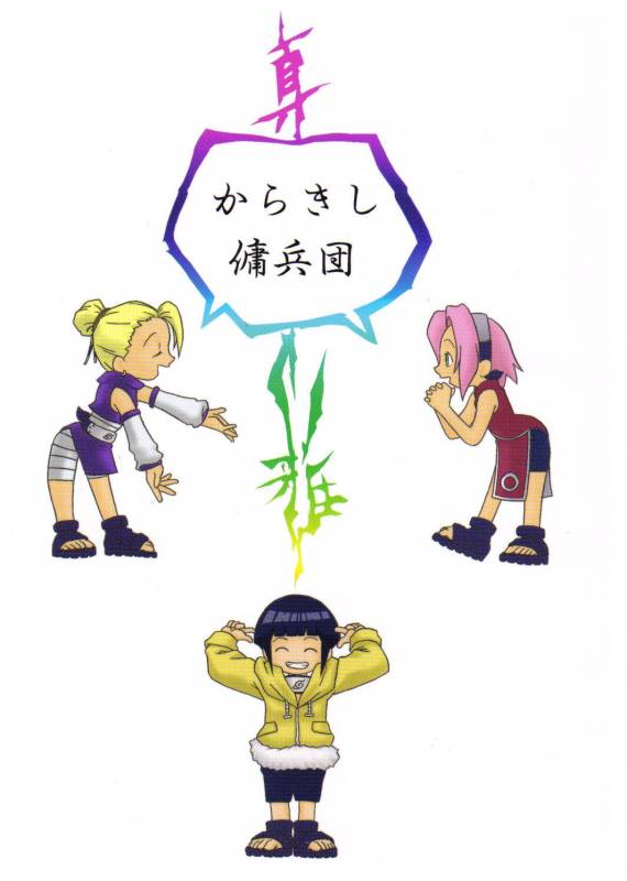 (C59) [Karakishi Youhei-dan Shinga (Various)] Houkouken (Naruto)_69