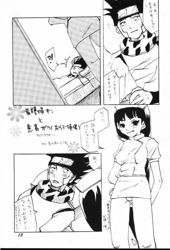 (C60) [Bokutou Kidan, Denchuu Rui, Makotonet (Various)] Guru Guru Inhoujou (Naruto)_11