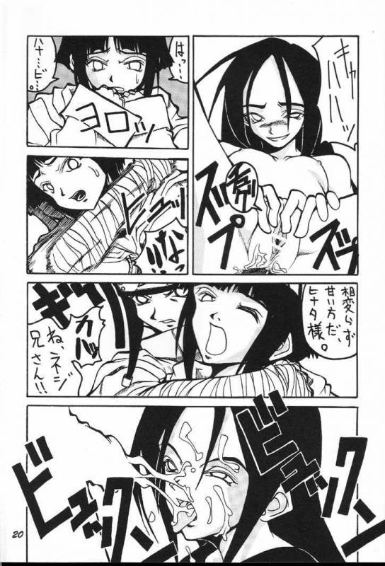 (C60) [Bokutou Kidan, Denchuu Rui, Makotonet (Various)] Guru Guru Inhoujou (Naruto)_18