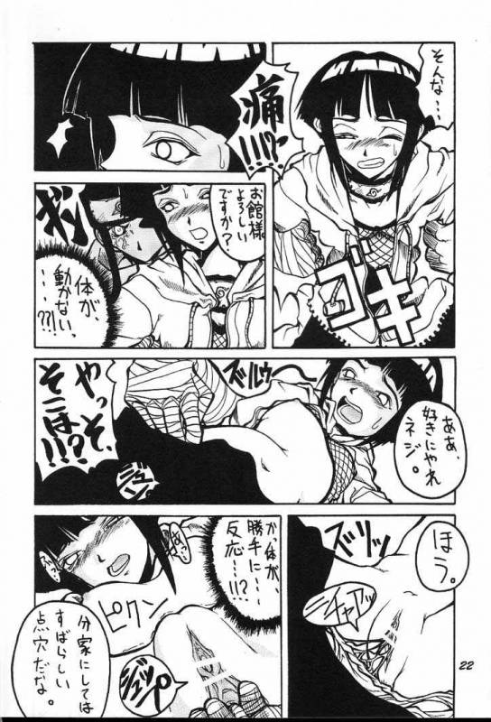 (C60) [Bokutou Kidan, Denchuu Rui, Makotonet (Various)] Guru Guru Inhoujou (Naruto)_20