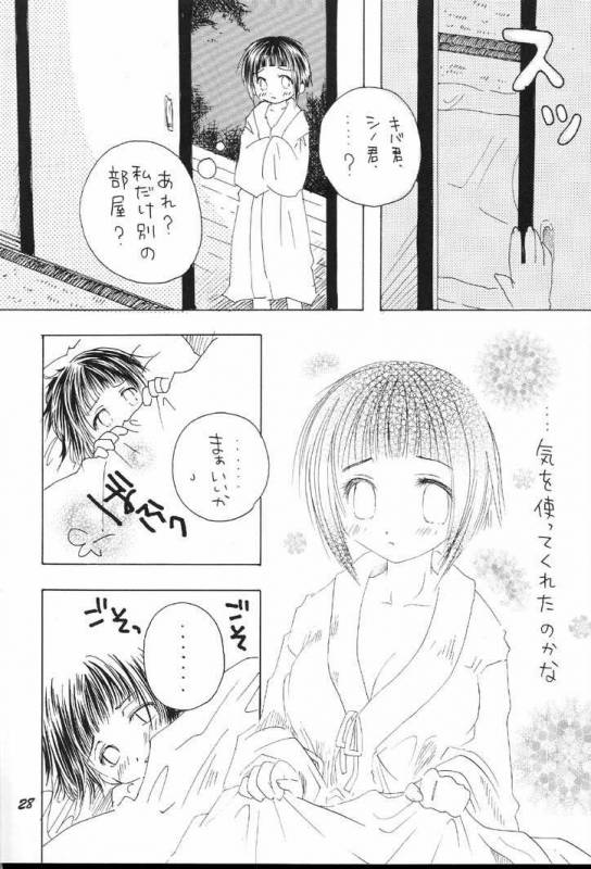 (C60) [Bokutou Kidan, Denchuu Rui, Makotonet (Various)] Guru Guru Inhoujou (Naruto)_26