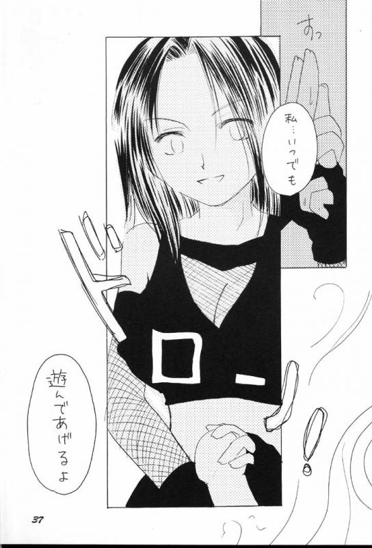 (C60) [Bokutou Kidan, Denchuu Rui, Makotonet (Various)] Guru Guru Inhoujou (Naruto)_35