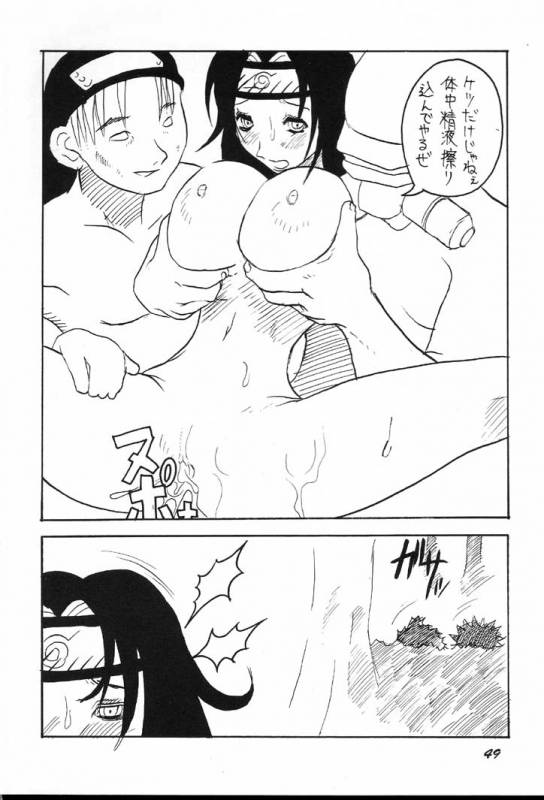 (C60) [Bokutou Kidan, Denchuu Rui, Makotonet (Various)] Guru Guru Inhoujou (Naruto)_47