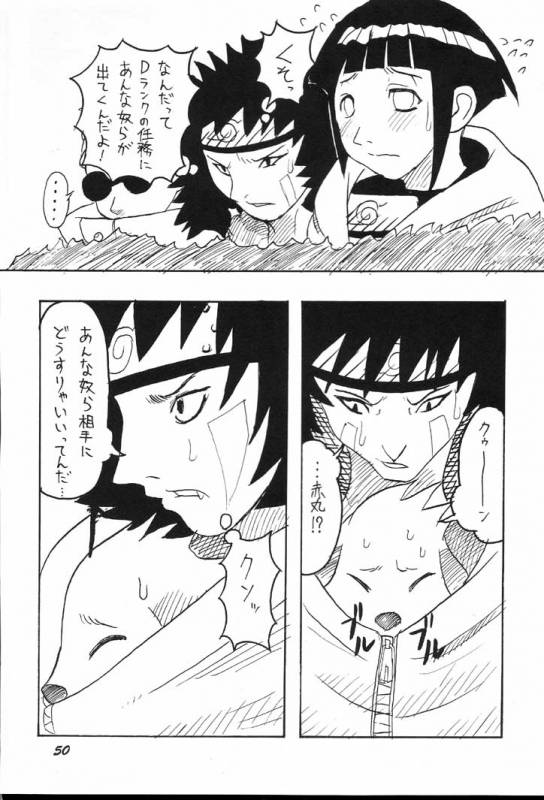 (C60) [Bokutou Kidan, Denchuu Rui, Makotonet (Various)] Guru Guru Inhoujou (Naruto)_48
