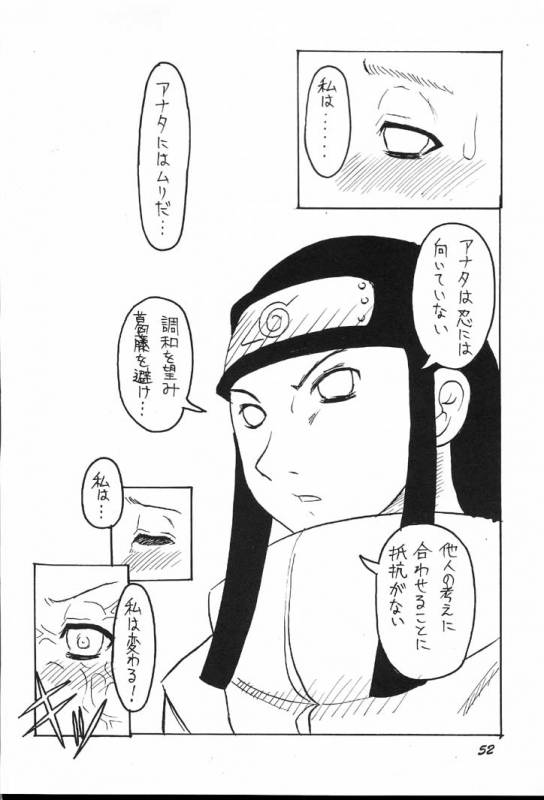 (C60) [Bokutou Kidan, Denchuu Rui, Makotonet (Various)] Guru Guru Inhoujou (Naruto)_50