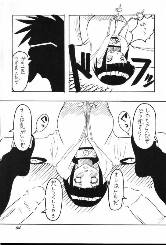 (C60) [Bokutou Kidan, Denchuu Rui, Makotonet (Various)] Guru Guru Inhoujou (Naruto)_52