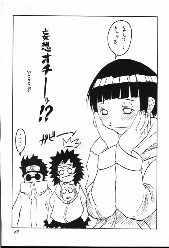 (C60) [Bokutou Kidan, Denchuu Rui, Makotonet (Various)] Guru Guru Inhoujou (Naruto)_66