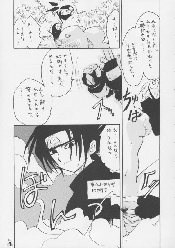 (C63) [Tsurikichi Doumei (Various)] Non Dema-R Tankahen (Various)_05