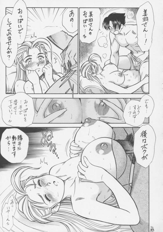 (C63) [Tsurikichi Doumei (Various)] Non Dema-R Tankahen (Various)_35