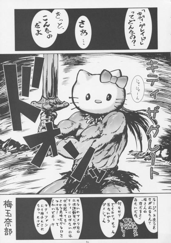 (C63) [Tsurikichi Doumei (Various)] Non Dema-R Tankahen (Various)_43