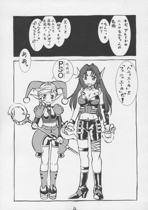 (C63) [Tsurikichi Doumei (Various)] Non Dema-R Tankahen (Various)_57