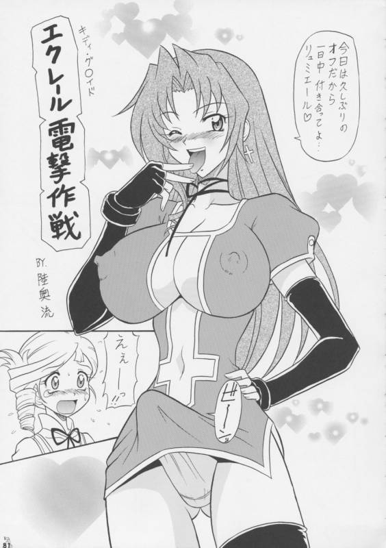 (C63) [Tsurikichi Doumei (Various)] Non Dema-R Tankahen (Various)_79