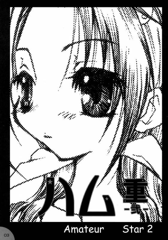 (C65) [Hamustar (Hayami Osamu, Tantan)] Hamu-juu -Ni- (Naruto) [English] [EHT]_02