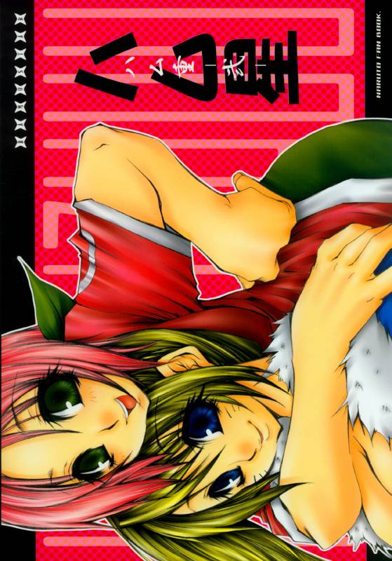 (C65) [Hamustar (Hayami Osamu, Tantan)] Hamu-juu -Ni- (Naruto) [English] [EHT]_14