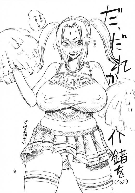 (C66) [Evolution Brand (Misutake)] Koki no Tane -Roku no Kan- (Naruto)_06