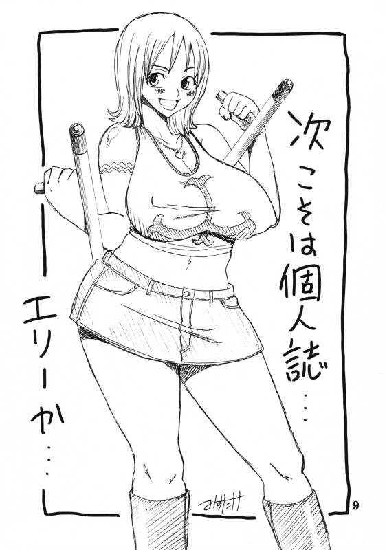 (C66) [Evolution Brand (Misutake)] Koki no Tane -Roku no Kan- (Naruto)_07