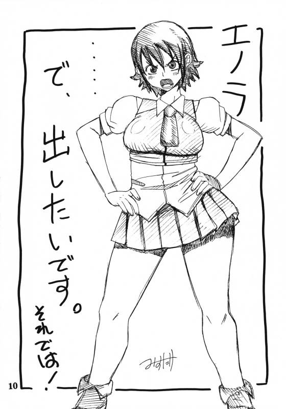 (C66) [Evolution Brand (Misutake)] Koki no Tane -Roku no Kan- (Naruto)_08