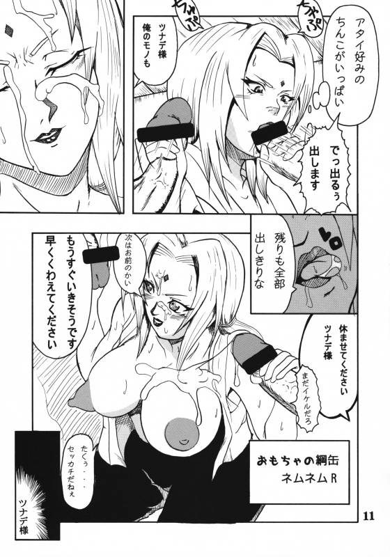 (C66) [Evolution Brand (Misutake)] Koki no Tane -Roku no Kan- (Naruto)_09