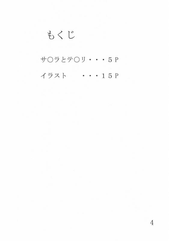 (C68) [Giroutei (Shijima Yukio)] Giroutei Nu (Naruto)_02