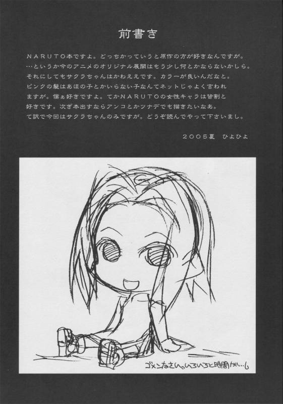 (C68) [Kashiwa-Ya (Hiyo Hiyo)] Sakurasaku Heisei Juunana Nen (Naruto) [Full Color] [English]_02
