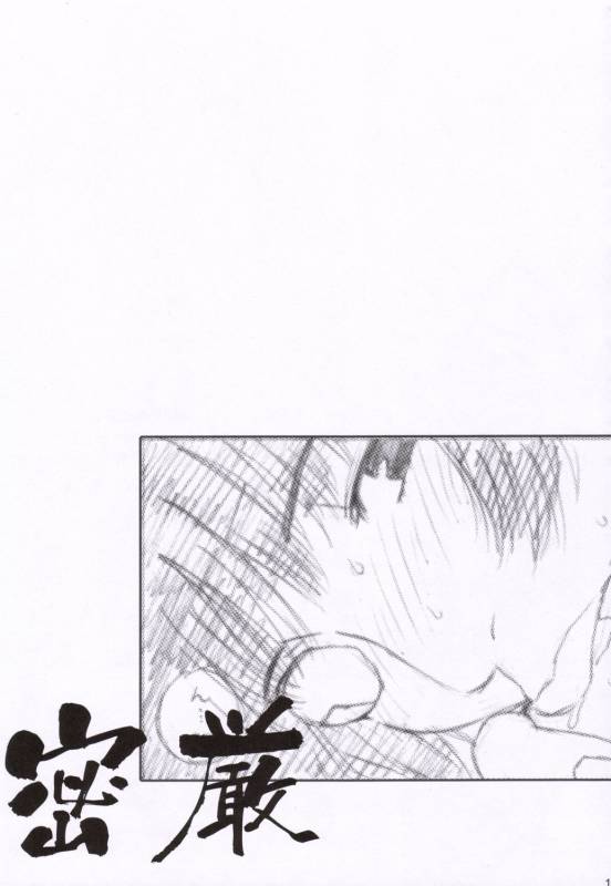 (C68) [MURDERHOUSE (Workaholic)] Toshi no Sanante (NARUTO, Onegai Teacher)_11