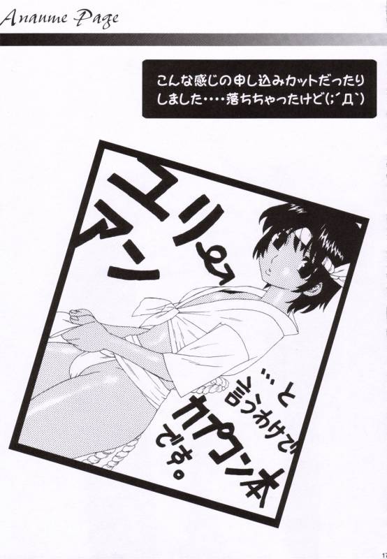 (C68) [MURDERHOUSE (Workaholic)] Toshi no Sanante (NARUTO, Onegai Teacher)_15