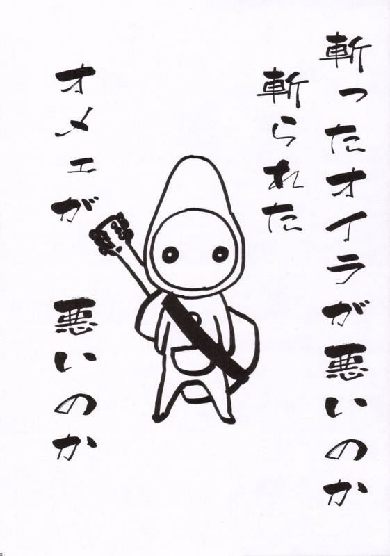 (C68) [MURDERHOUSE (Workaholic)] Toshi no Sanante (NARUTO, Onegai Teacher)_34