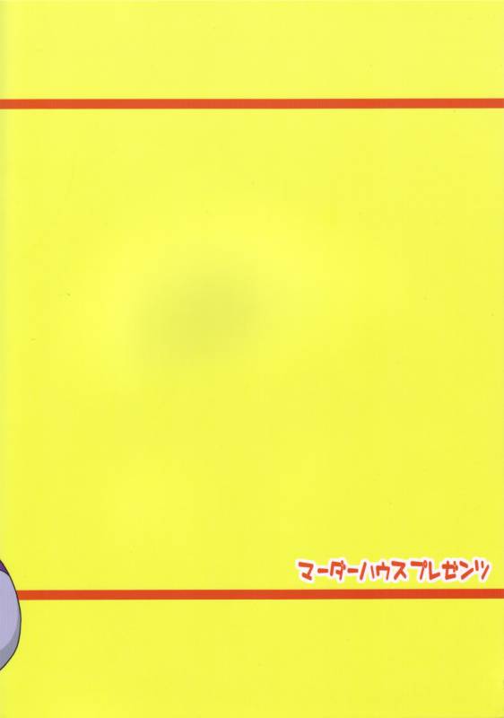 (C68) [MURDERHOUSE (Workaholic)] Toshi no Sanante (NARUTO, Onegai Teacher)_37