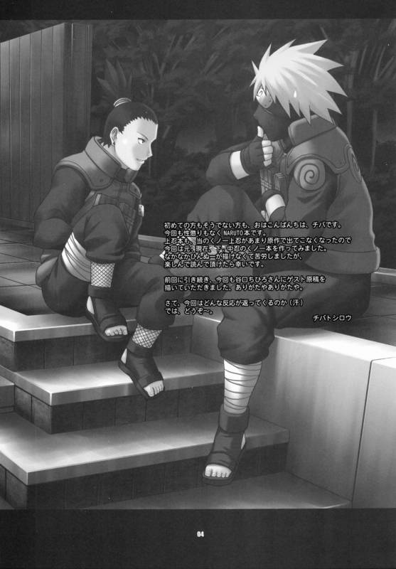 (C69) [CELLULOID-ACME (Chiba Toshirou)] Himitsu - The Secret (Naruto) [English] [persepolis1_04