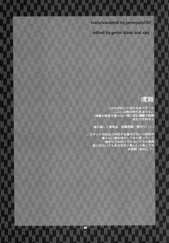 (C69) [CELLULOID-ACME (Chiba Toshirou)] Himitsu - The Secret (Naruto) [English] [persepolis1_06