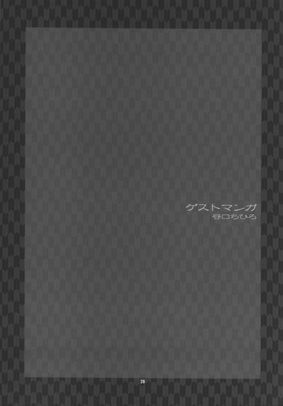 (C69) [CELLULOID-ACME (Chiba Toshirou)] Himitsu - The Secret (Naruto) [English] [persepolis1_25