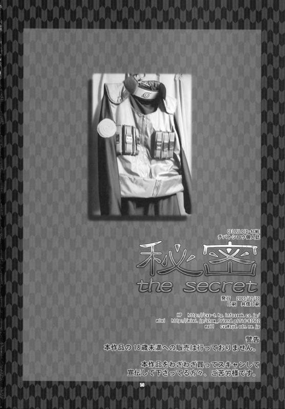 (C69) [Celluloid-Acme (Chiba Toshirou)] Himitsu - The Secret (Naruto)_46
