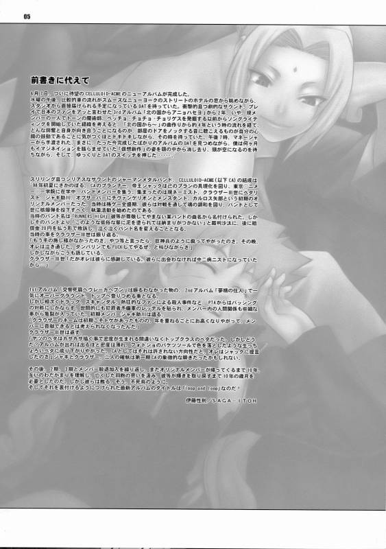 (C70) [CELLULOID-ACME (Chiba Toshirou, Nekoi Mie, Nekomata Naomi)] Loop and Loop (Na_04