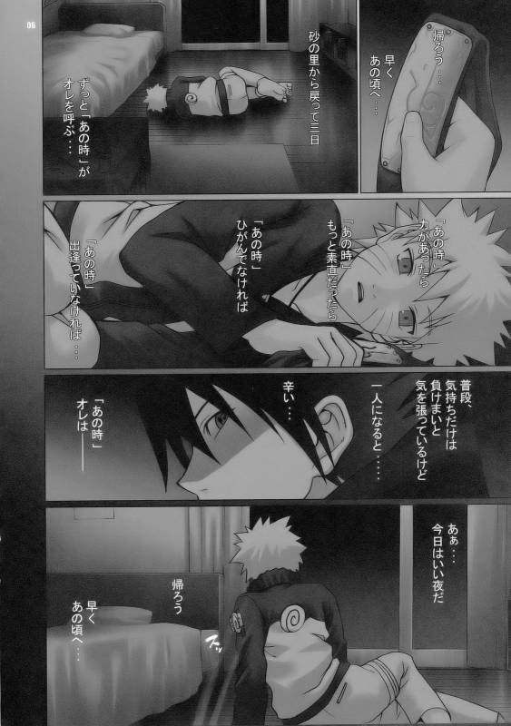 (C70) [CELLULOID-ACME (Chiba Toshirou, Nekoi Mie, Nekomata Naomi)] Loop and Loop (Na_05