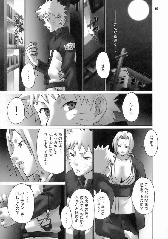 (C70) [CELLULOID-ACME (Chiba Toshirou, Nekoi Mie, Nekomata Naomi)] Loop and Loop (Na_08