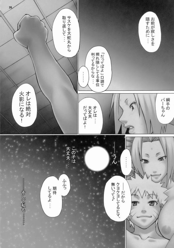 (C70) [CELLULOID-ACME (Chiba Toshirou, Nekoi Mie, Nekomata Naomi)] Loop and Loop (Na_23