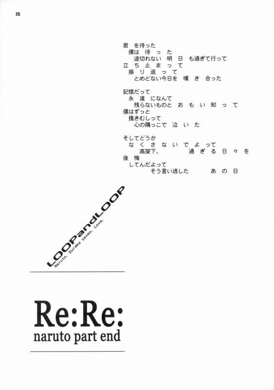 (C70) [CELLULOID-ACME (Chiba Toshirou, Nekoi Mie, Nekomata Naomi)] Loop and Loop (Na_24