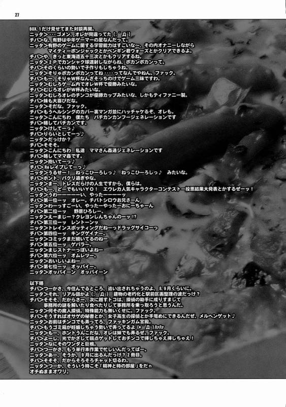 (C70) [CELLULOID-ACME (Chiba Toshirou, Nekoi Mie, Nekomata Naomi)] Loop and Loop (Na_26