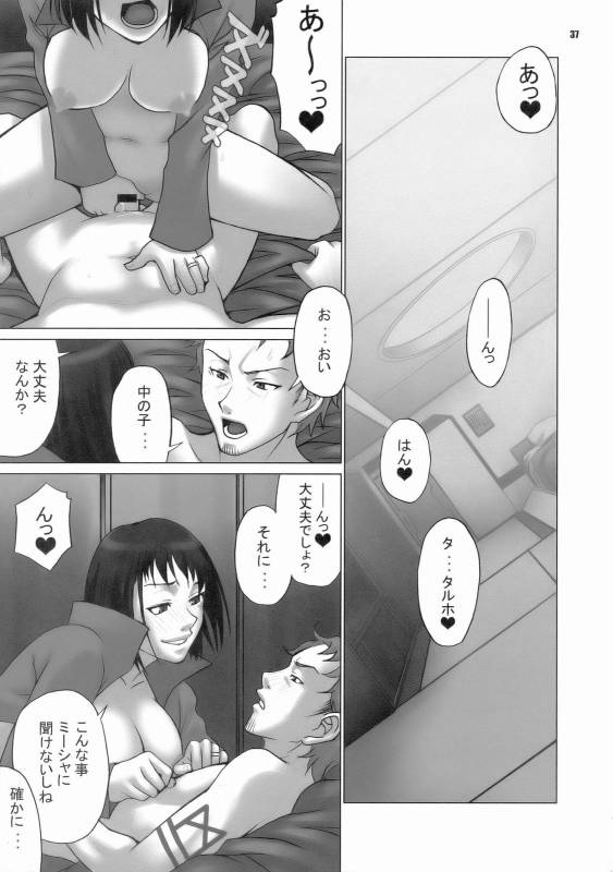 (C70) [CELLULOID-ACME (Chiba Toshirou, Nekoi Mie, Nekomata Naomi)] Loop and Loop (Na_36