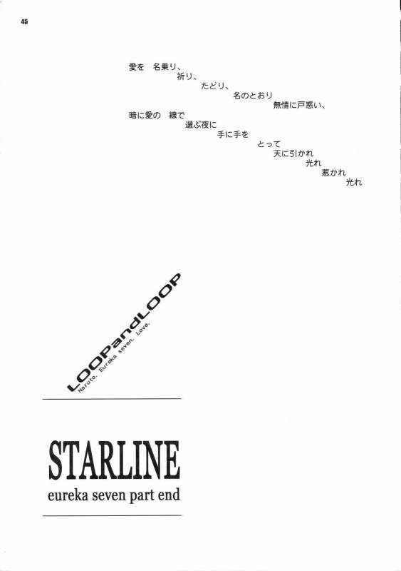 (C70) [CELLULOID-ACME (Chiba Toshirou, Nekoi Mie, Nekomata Naomi)] Loop and Loop (Na_44