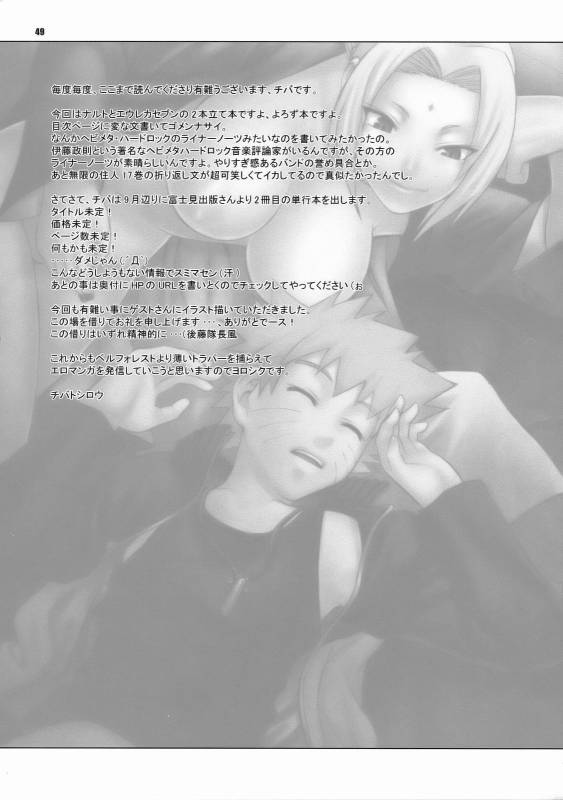 (C70) [CELLULOID-ACME (Chiba Toshirou, Nekoi Mie, Nekomata Naomi)] Loop and Loop (Na_48