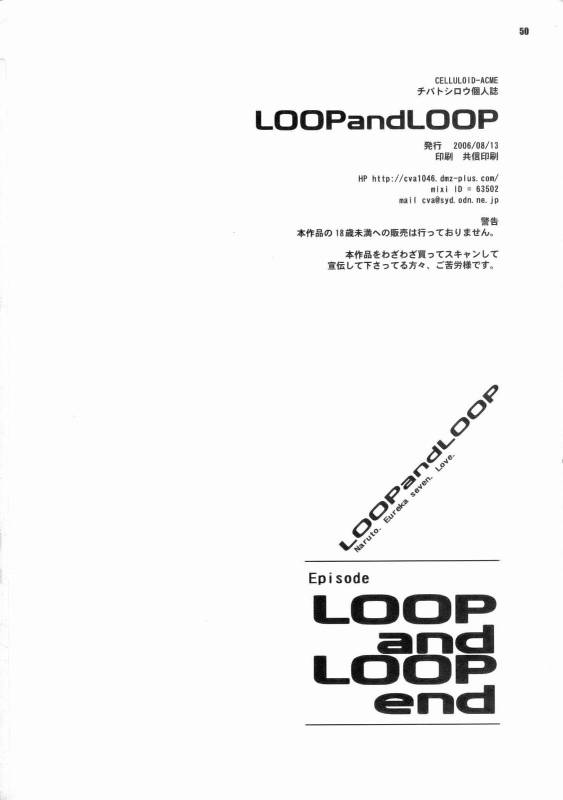(C70) [CELLULOID-ACME (Chiba Toshirou, Nekoi Mie, Nekomata Naomi)] Loop and Loop (Na_49