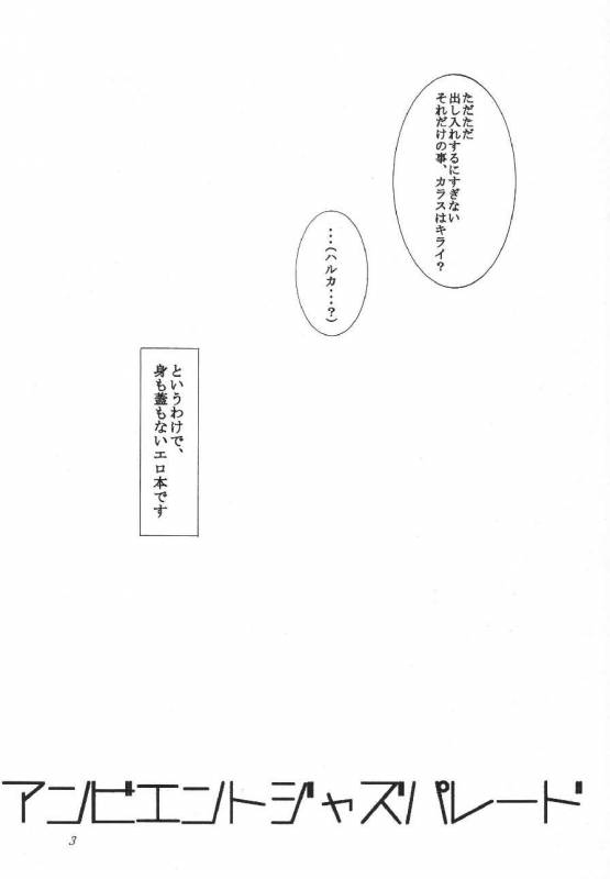 (C70) [KNIFE EDGE (Saki Urara)] ambience jazz parade (Various)_01