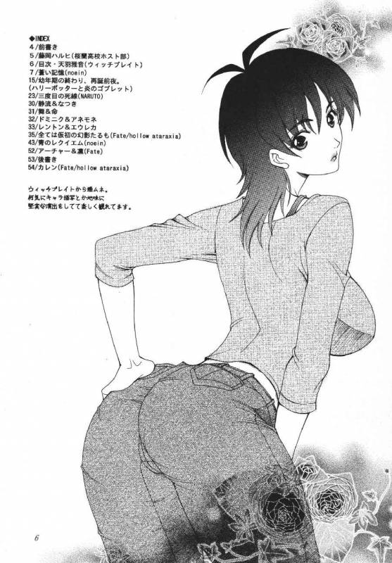 (C70) [KNIFE EDGE (Saki Urara)] ambience jazz parade (Various)_04