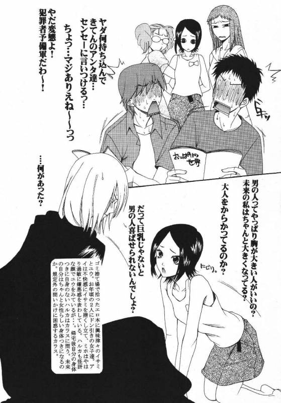 (C70) [KNIFE EDGE (Saki Urara)] ambience jazz parade (Various)_05