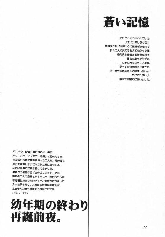 (C70) [KNIFE EDGE (Saki Urara)] ambience jazz parade (Various)_12