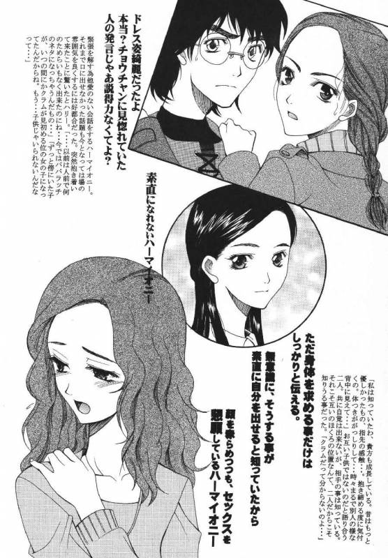 (C70) [KNIFE EDGE (Saki Urara)] ambience jazz parade (Various)_14