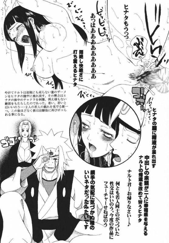 (C70) [KNIFE EDGE (Saki Urara)] ambience jazz parade (Various)_27