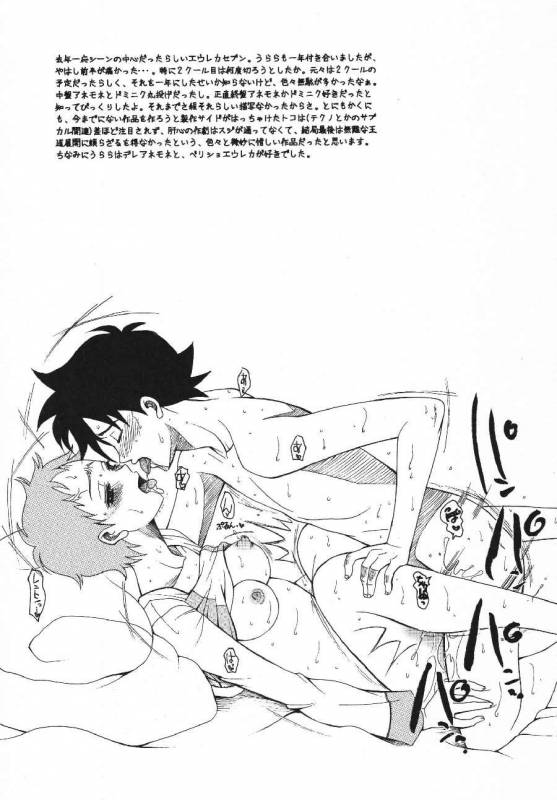 (C70) [KNIFE EDGE (Saki Urara)] ambience jazz parade (Various)_31